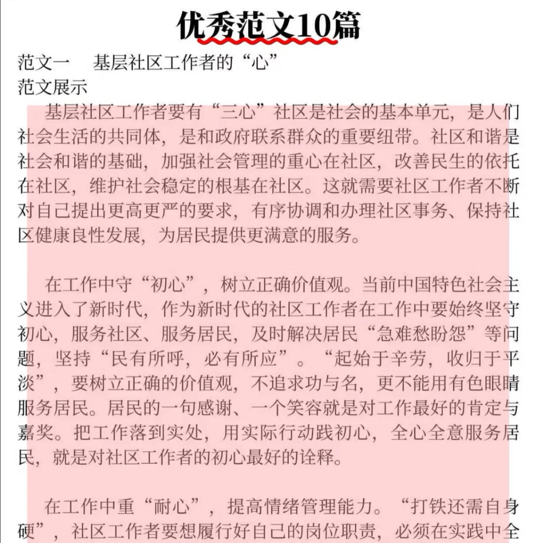 终于！25社区风向明显了！
