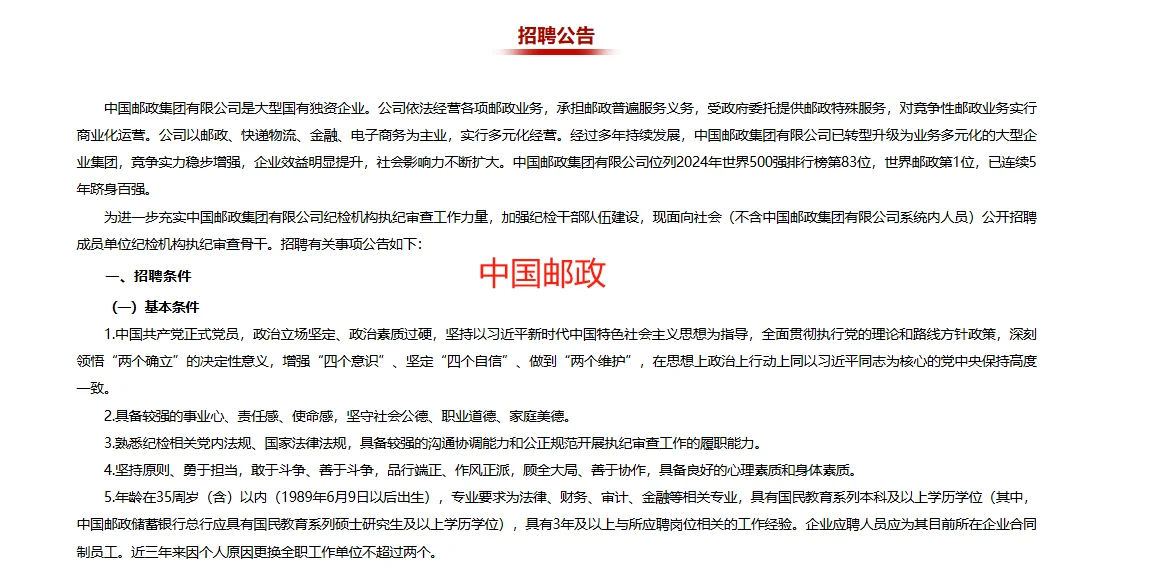 国企类的社会招聘比较少,35周岁以下可以