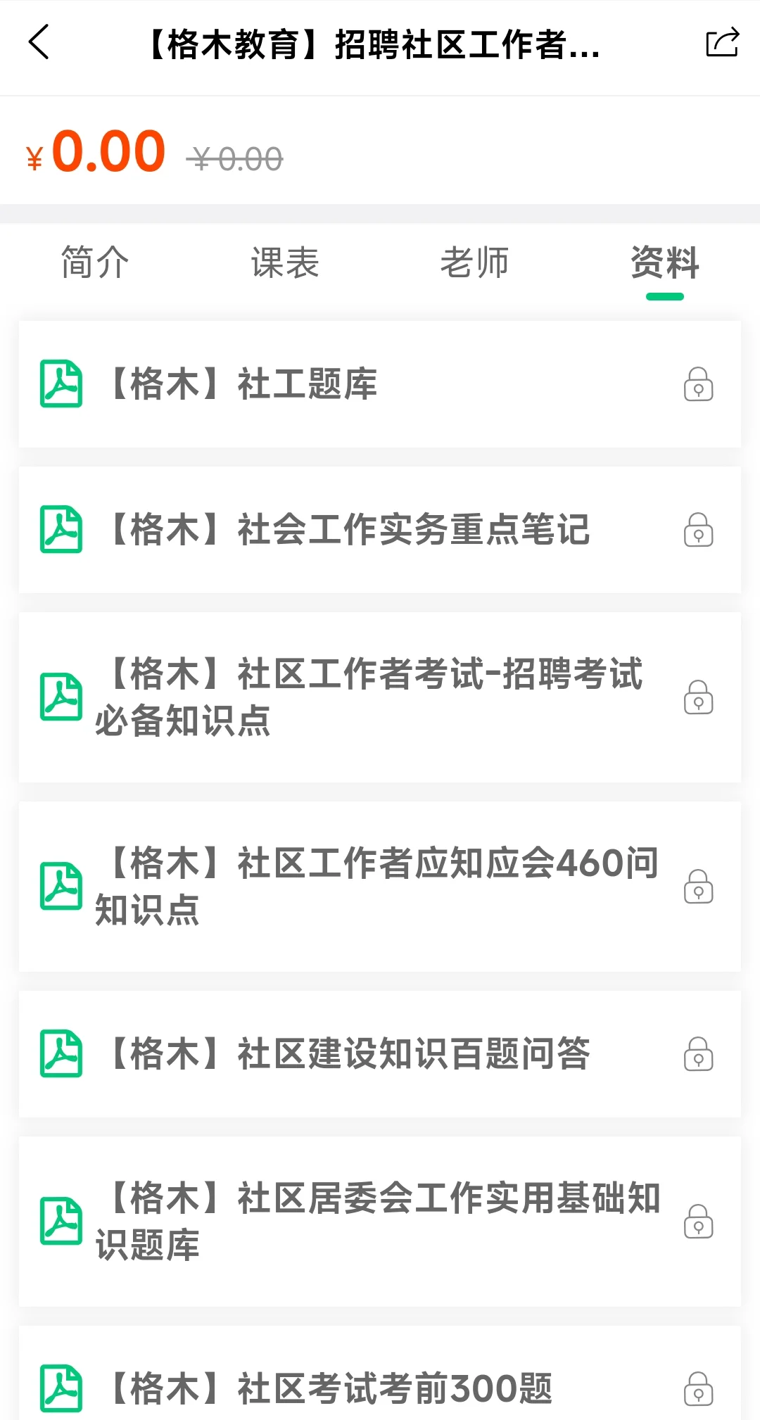 2025年武汉黄陂区招社区干事50人