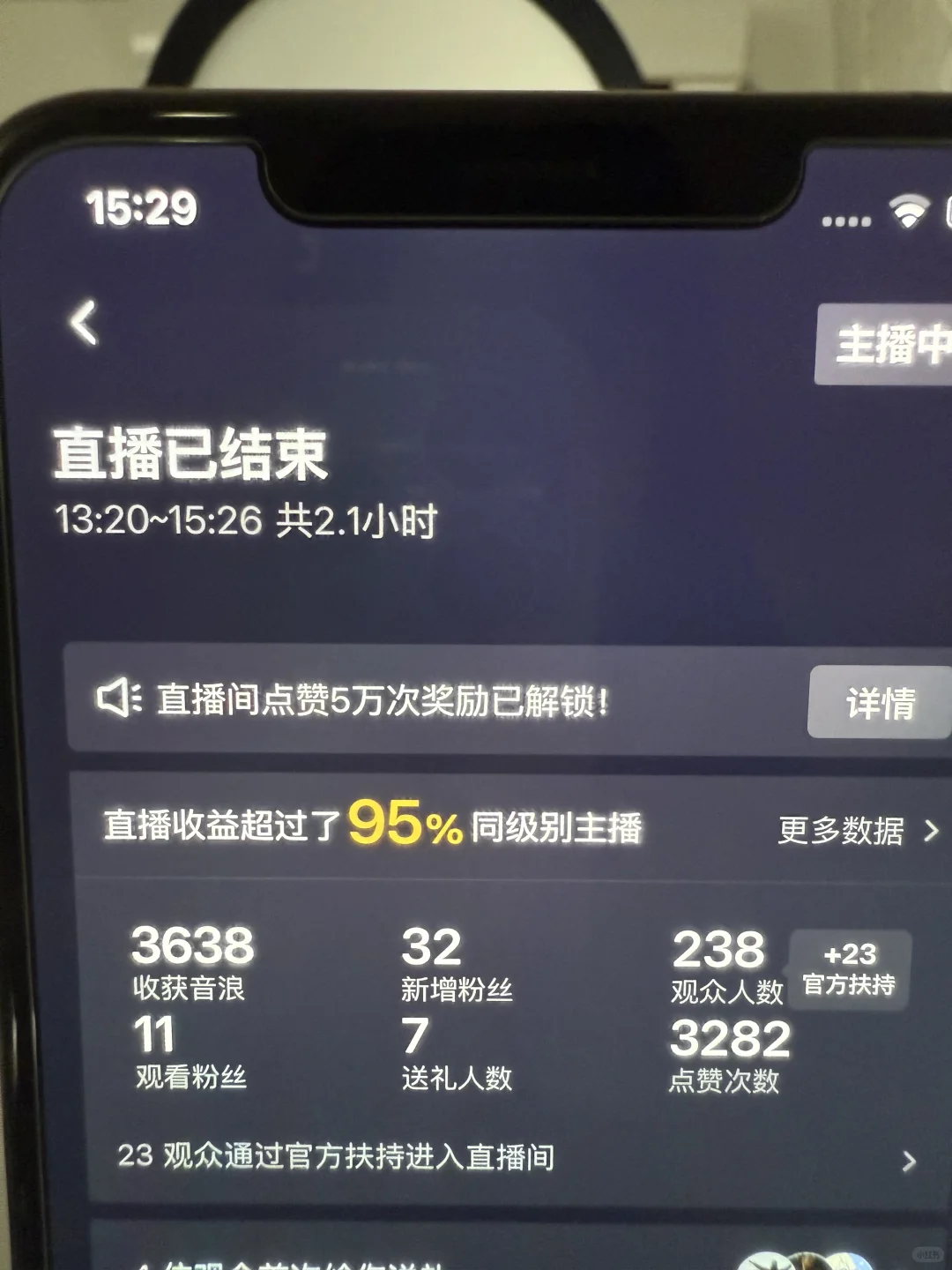 直播就是在坐牢