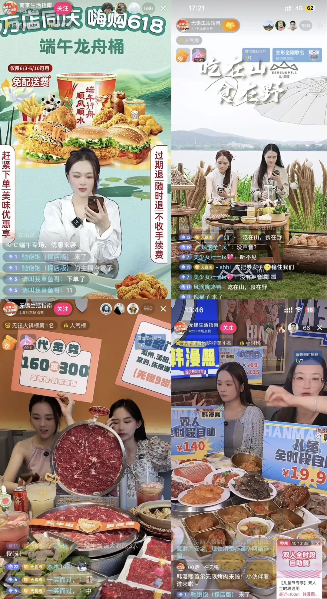 新人带货主播小白如何入行？