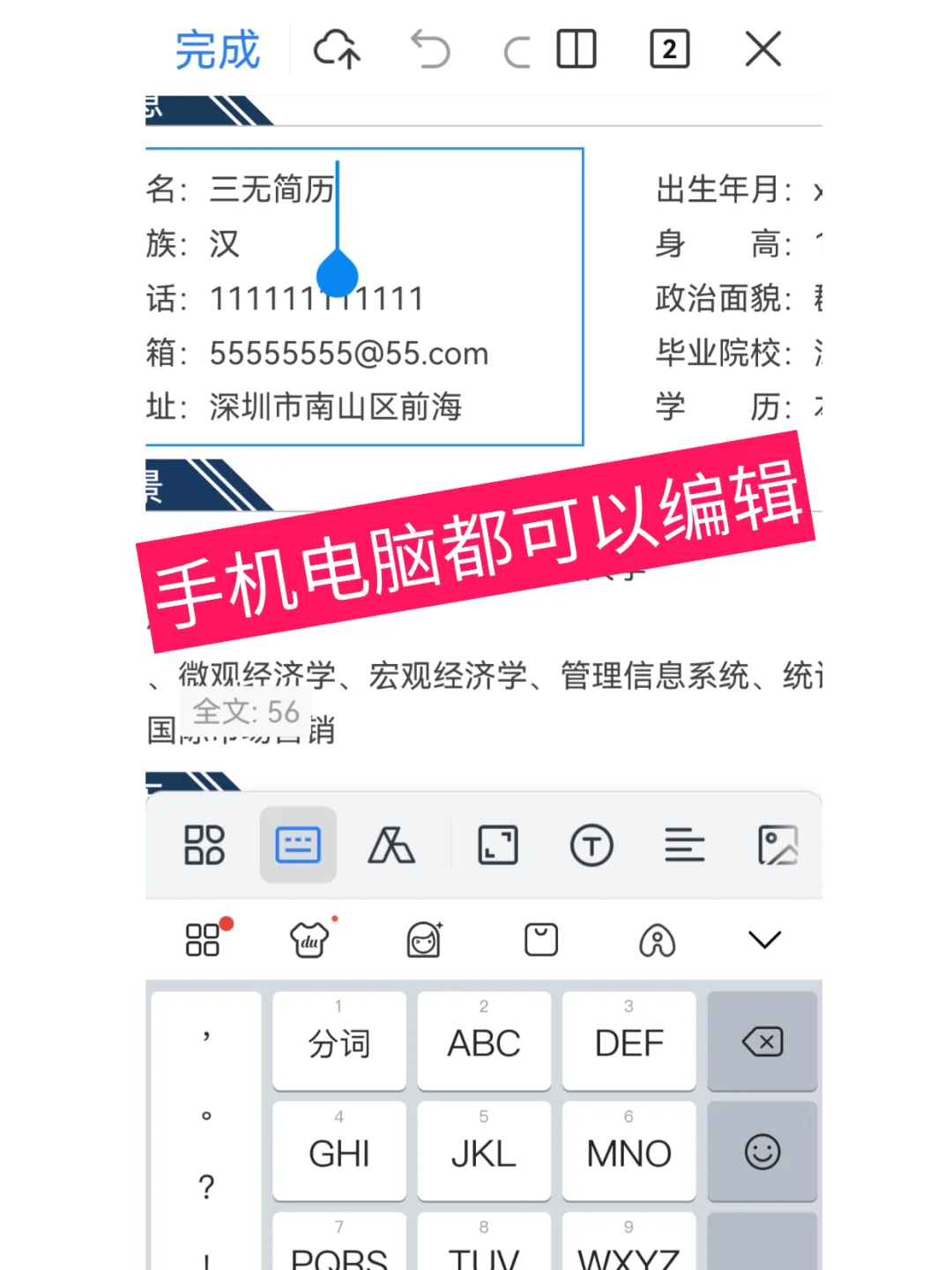 大学生自用简历模板,纯分享
