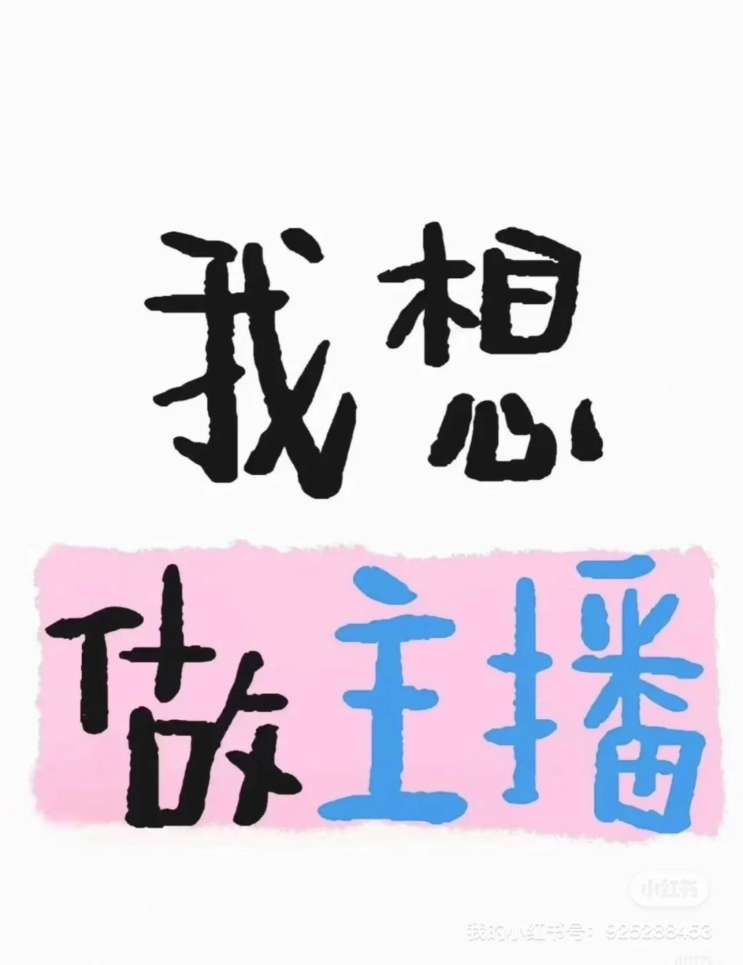 又被传媒骗了