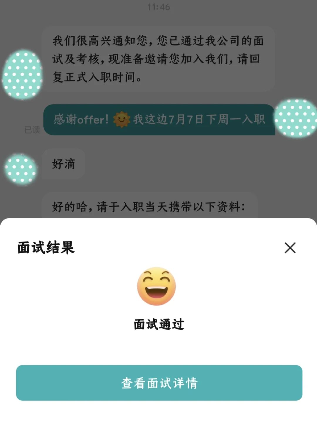 无经验24届，这泼天的offer终于轮到我了