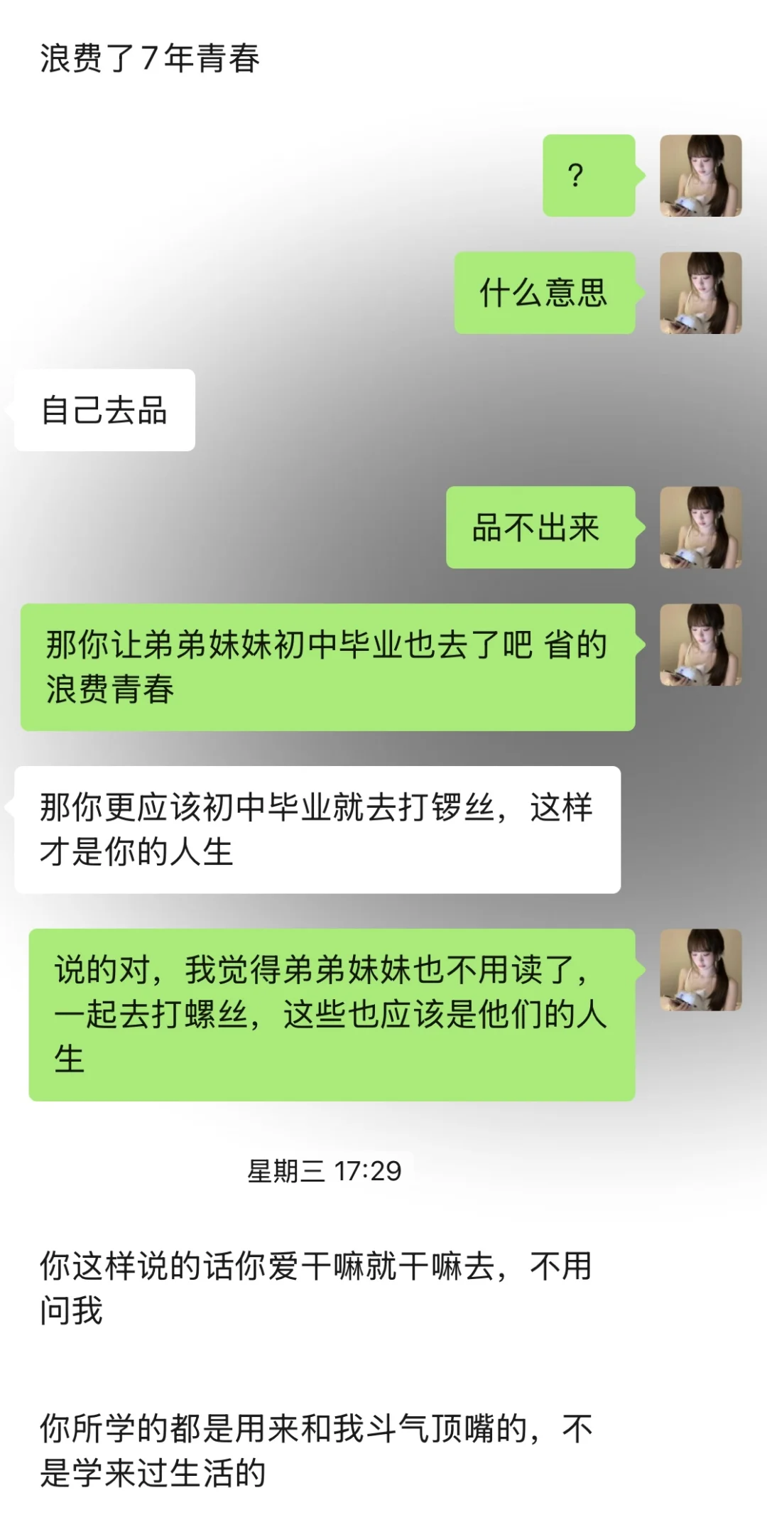 毕业就找6000以上的工作