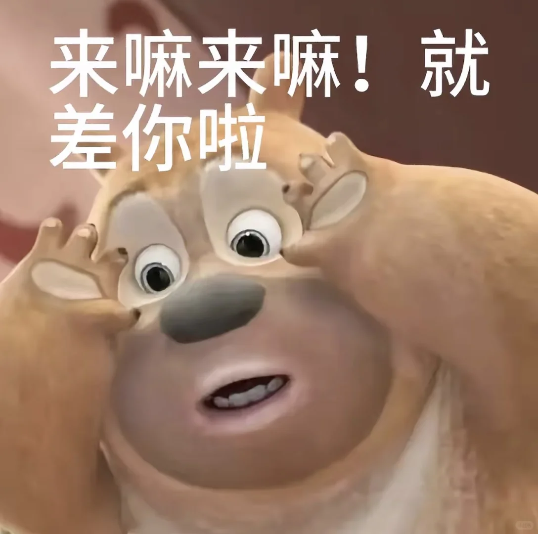 招人！快来！快来！快来！