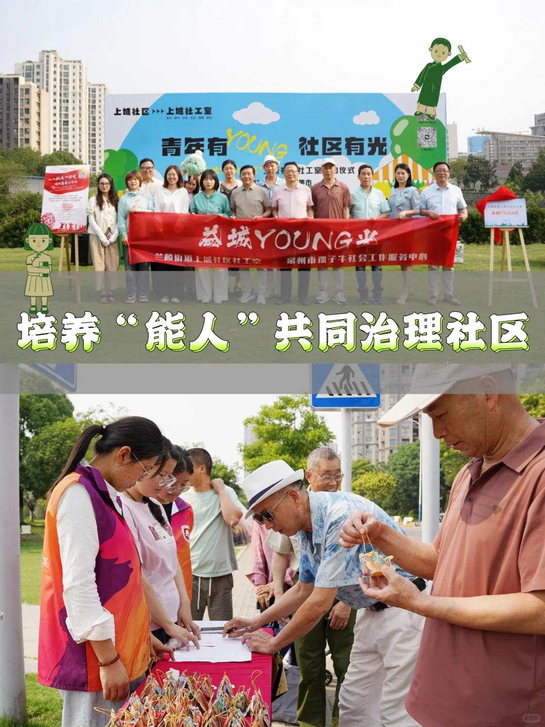 培养“能人”共同治理社区