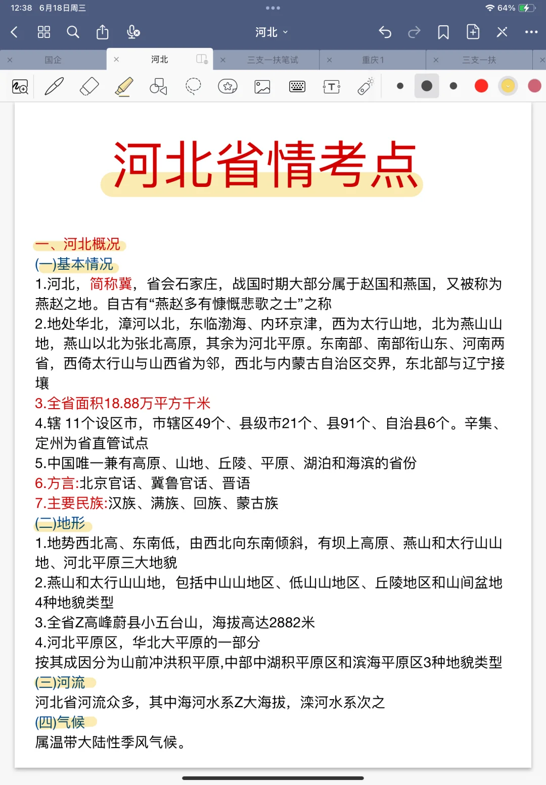 2025石家庄市属国企 | 能帮一个是一个‼️