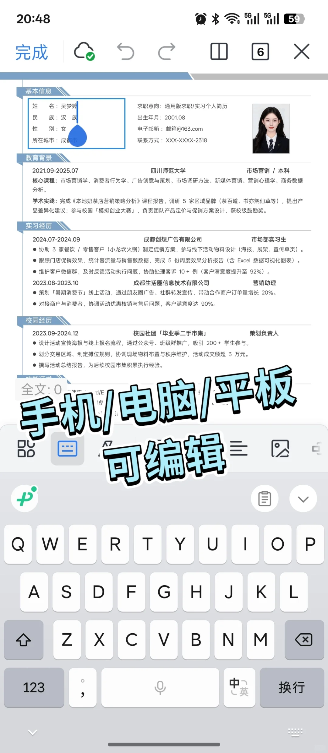 求职简历 free，纯分享～