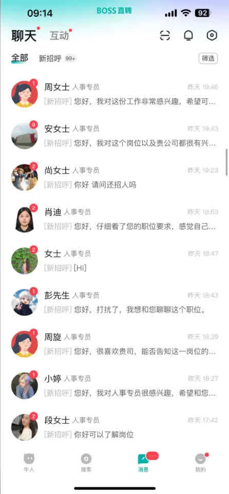 boss直聘我悟了！5月这样发
