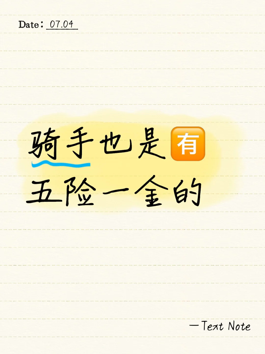 五险一金很有存在感