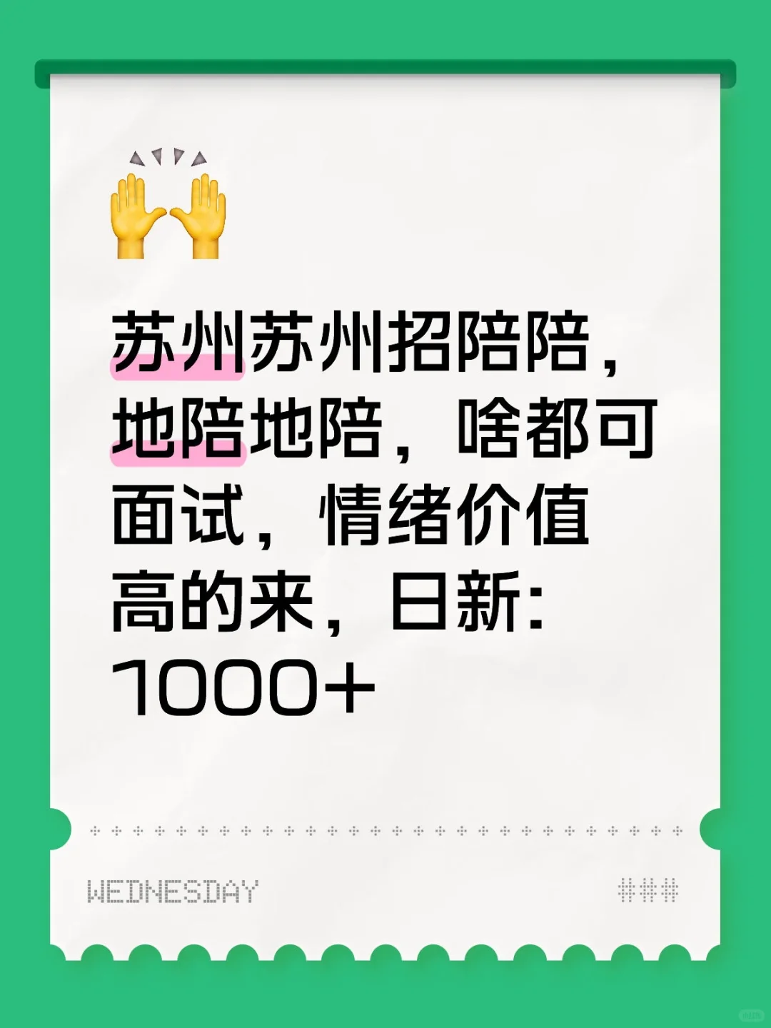 苏州苏州地陪地陪，招聘招聘