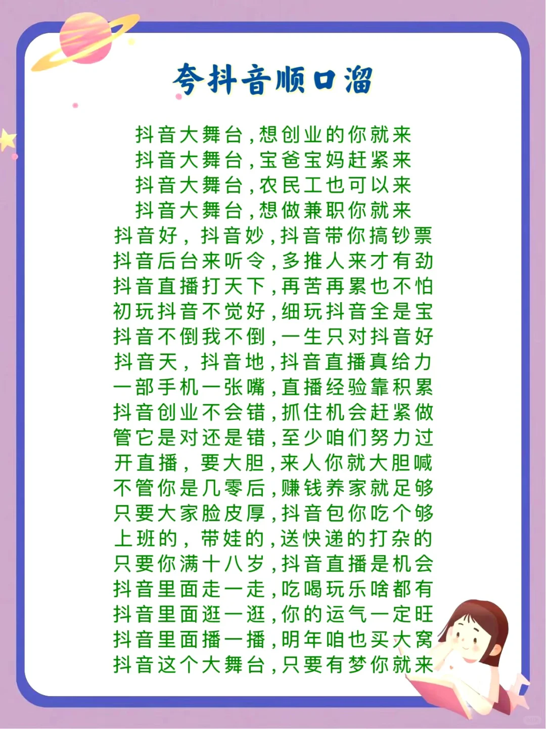 顺口溜在手打遍天下无敌手????
