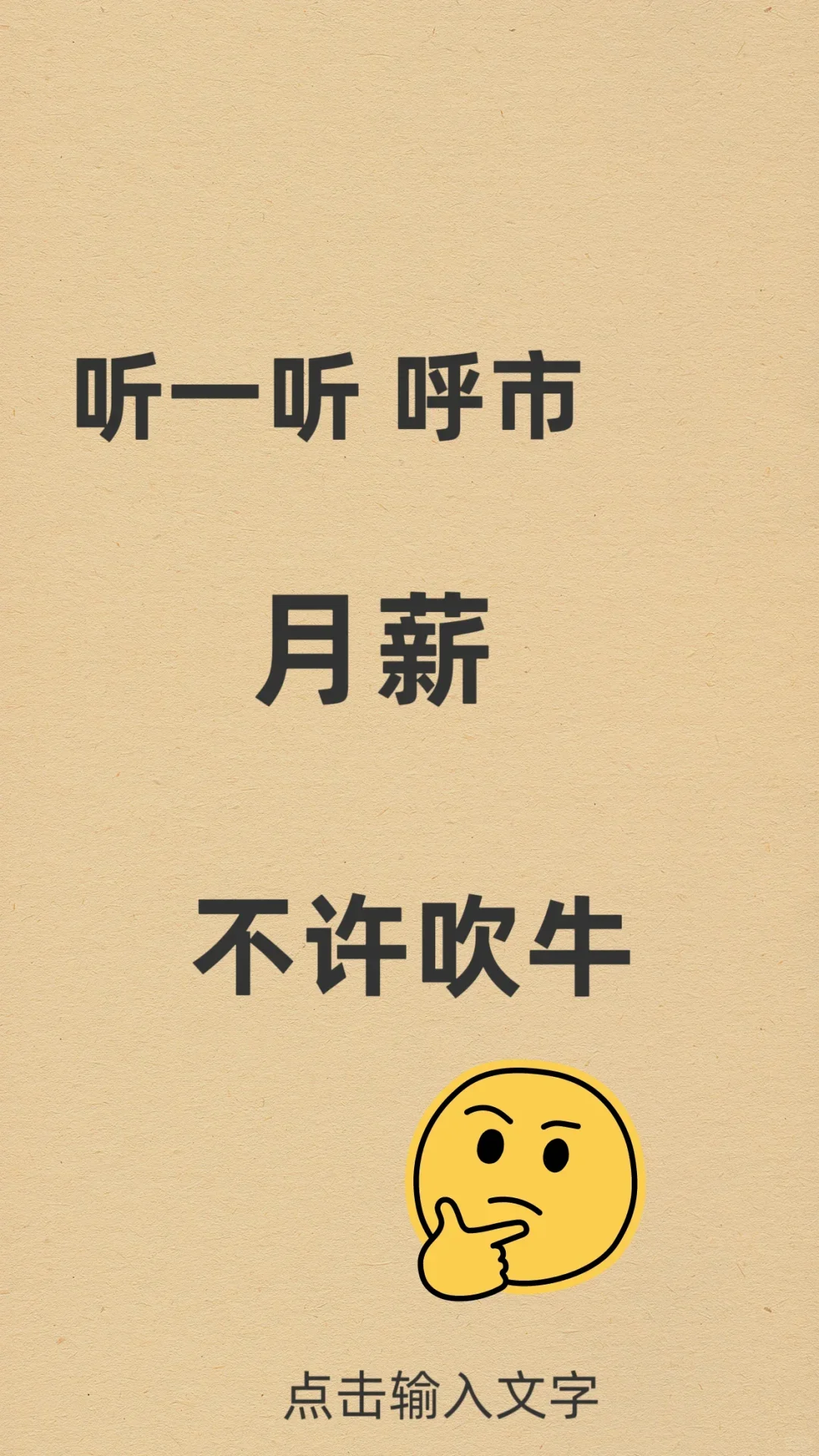 宝子们月薪6000在呼市算高还是低