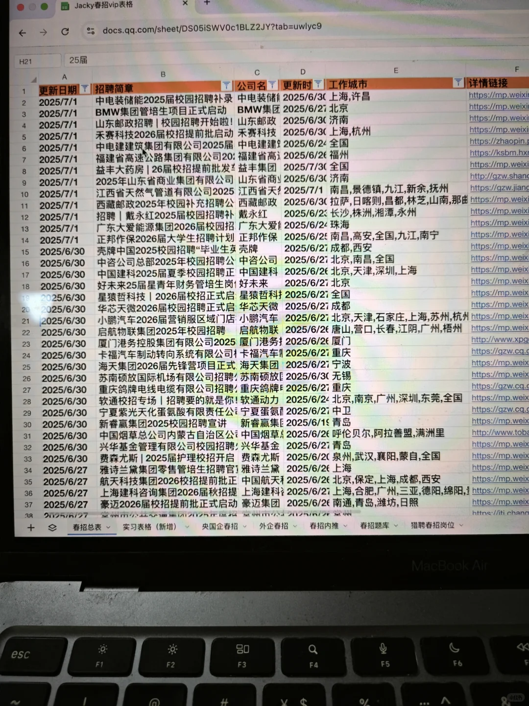 假如你7.4开始投秋招提前批!(25届也可)
