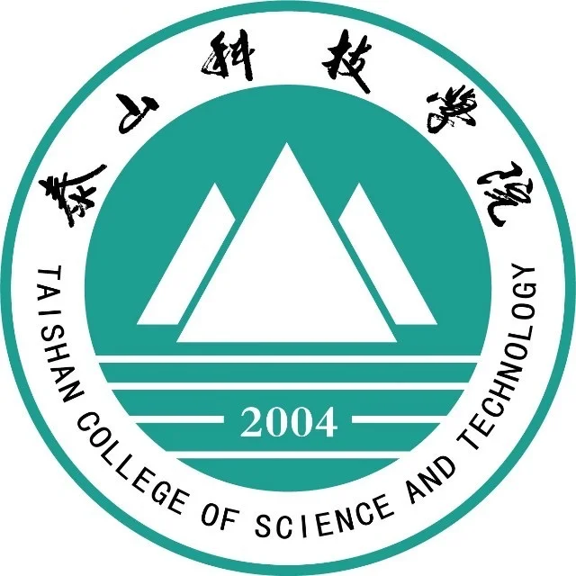 泰山科技学院2025年招聘教师及导师