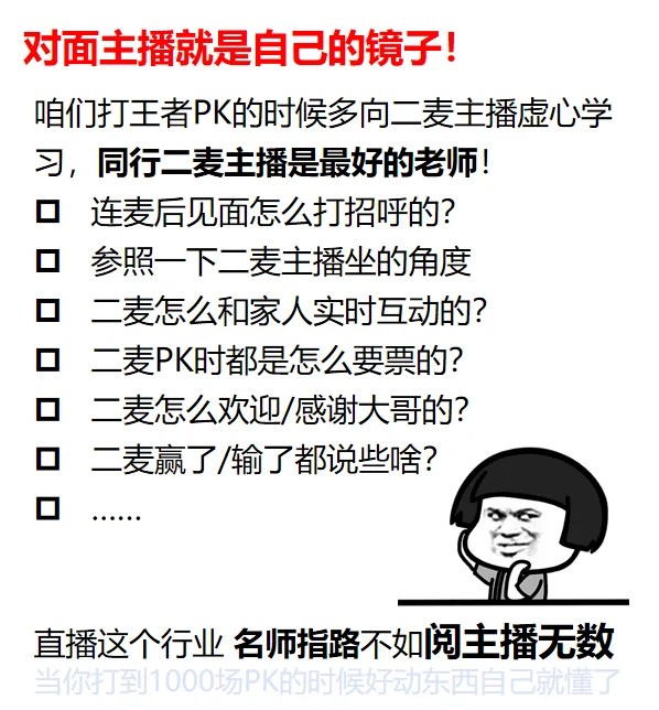 新人新月份直播规划
