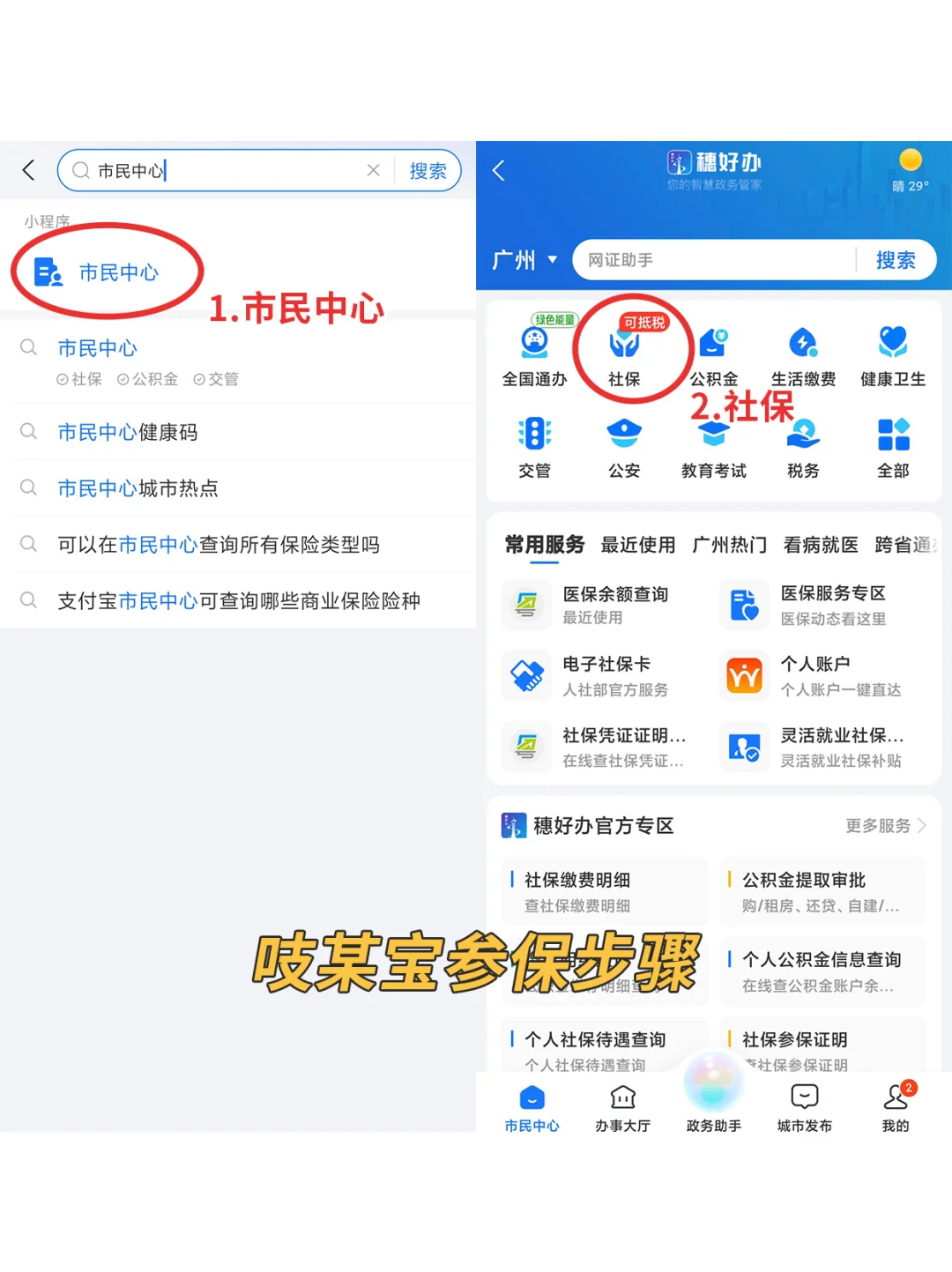 离职第一件事,自己交社保❗断缴亏大了?