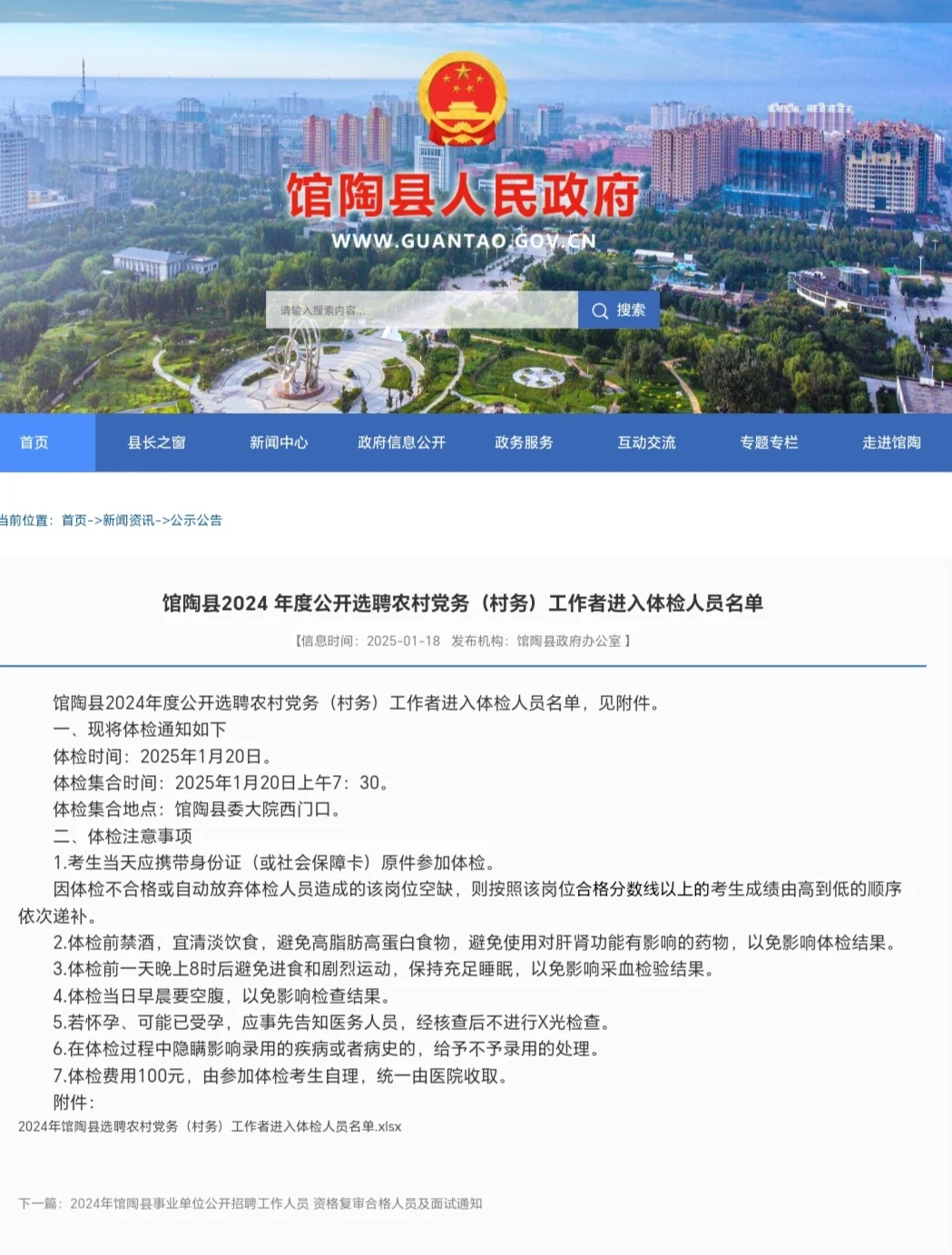 馆陶已出！