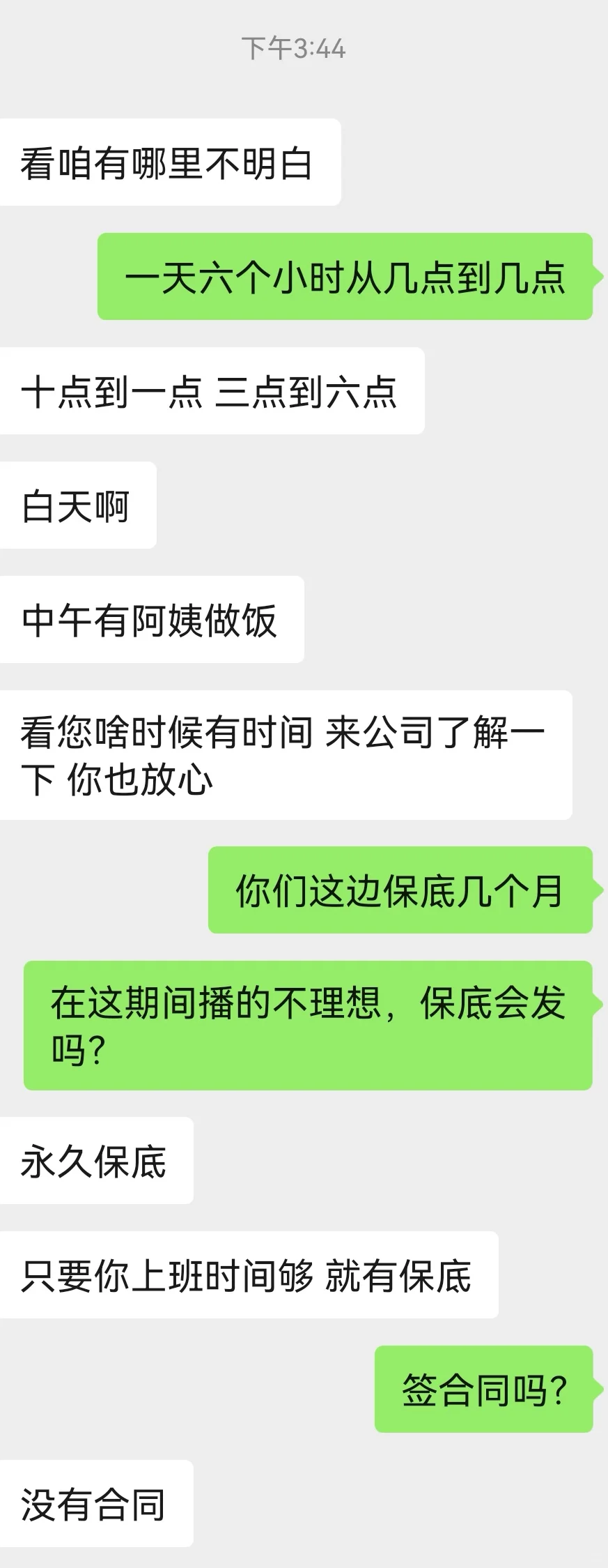 石家庄娱乐主播