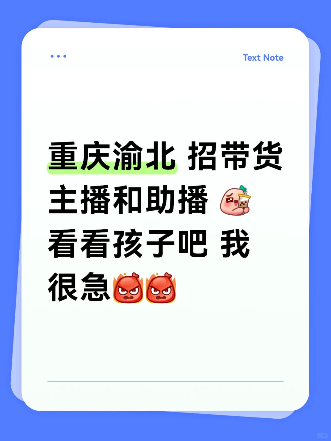 再找不到人要疯啦
