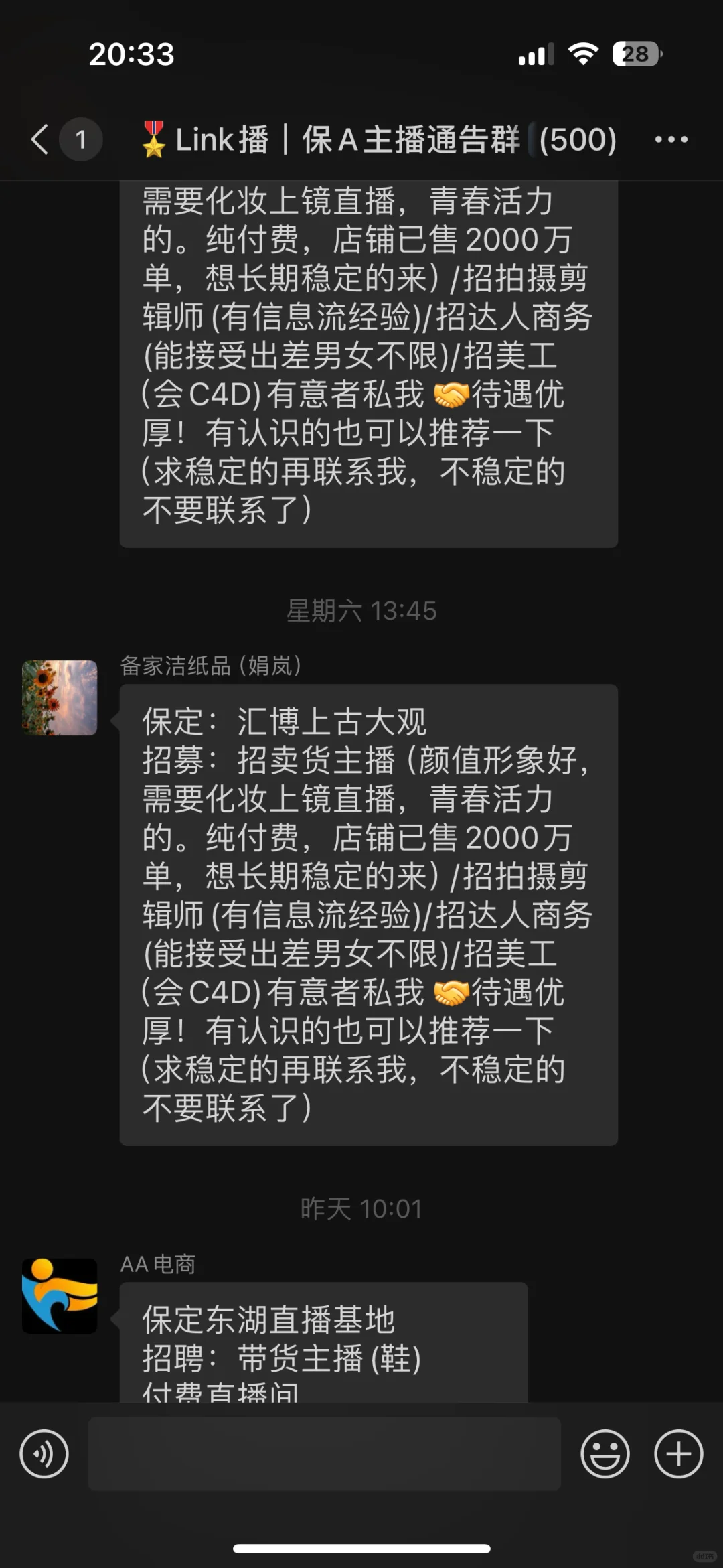 专业薅羊毛大公司