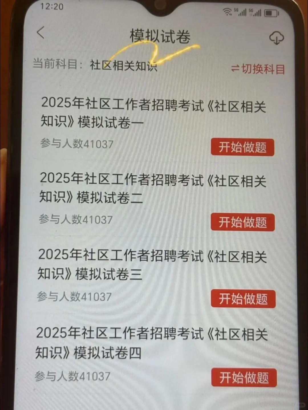 25邯郸邯山区社区工作者这次真的大放水了