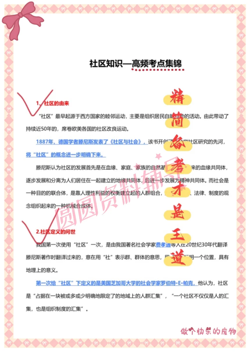 给大家普及一下河北邯郸市社区工作者的强度