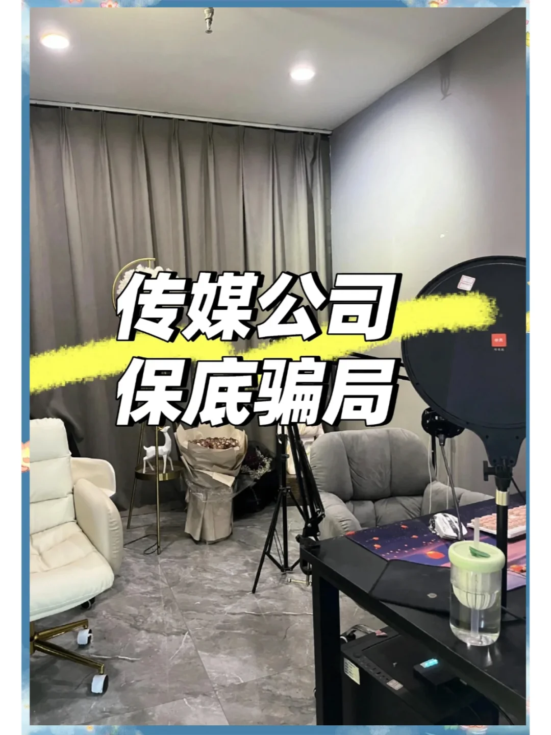 ?成都主播薪资防坑指南(2025最新版)