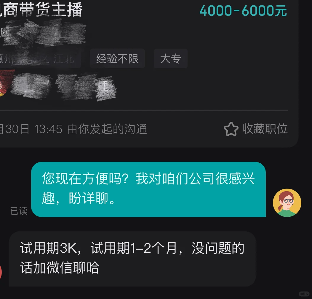 3000块主播 现在命真的不值钱