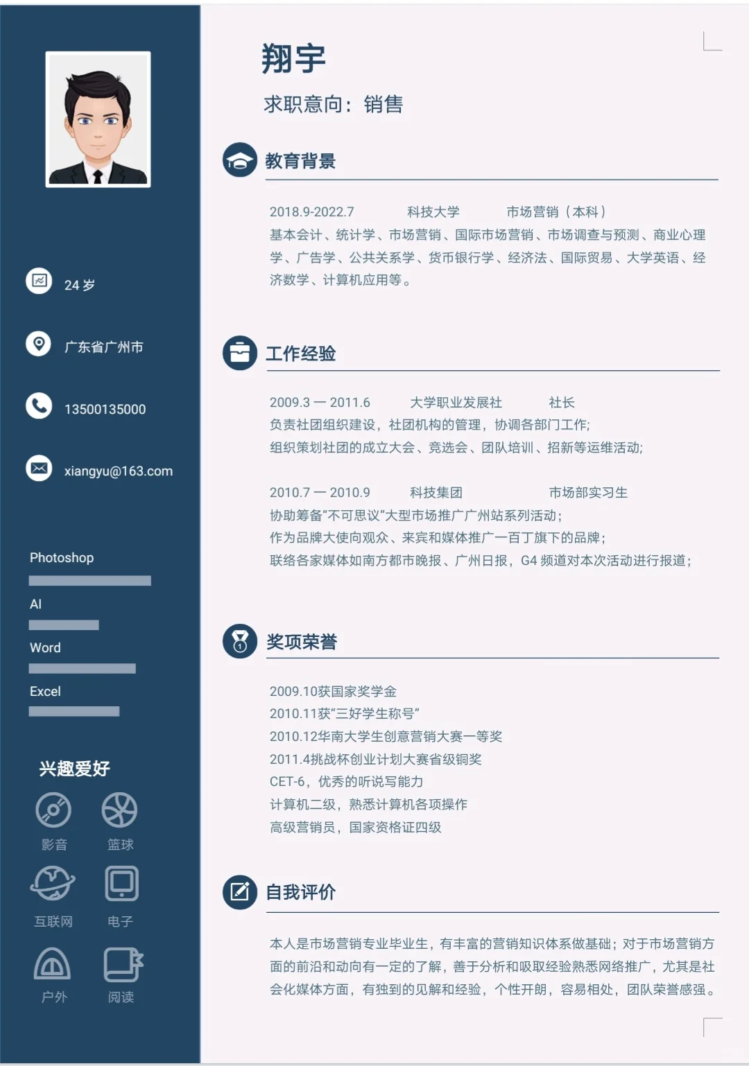 ?简历模板哪里找免费下载分享