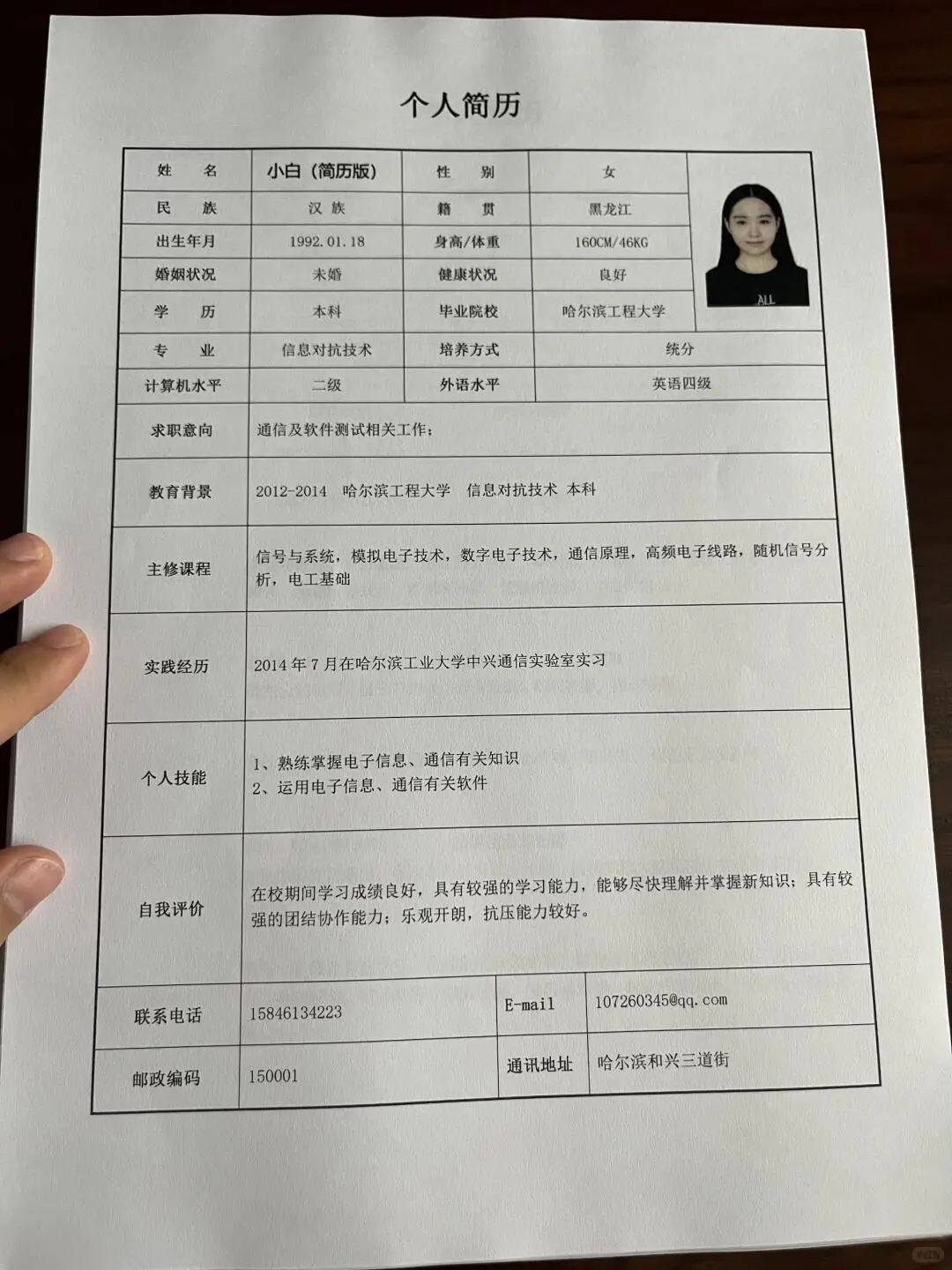 表格简历通用版0️⃣米分享,大学生可取可编辑