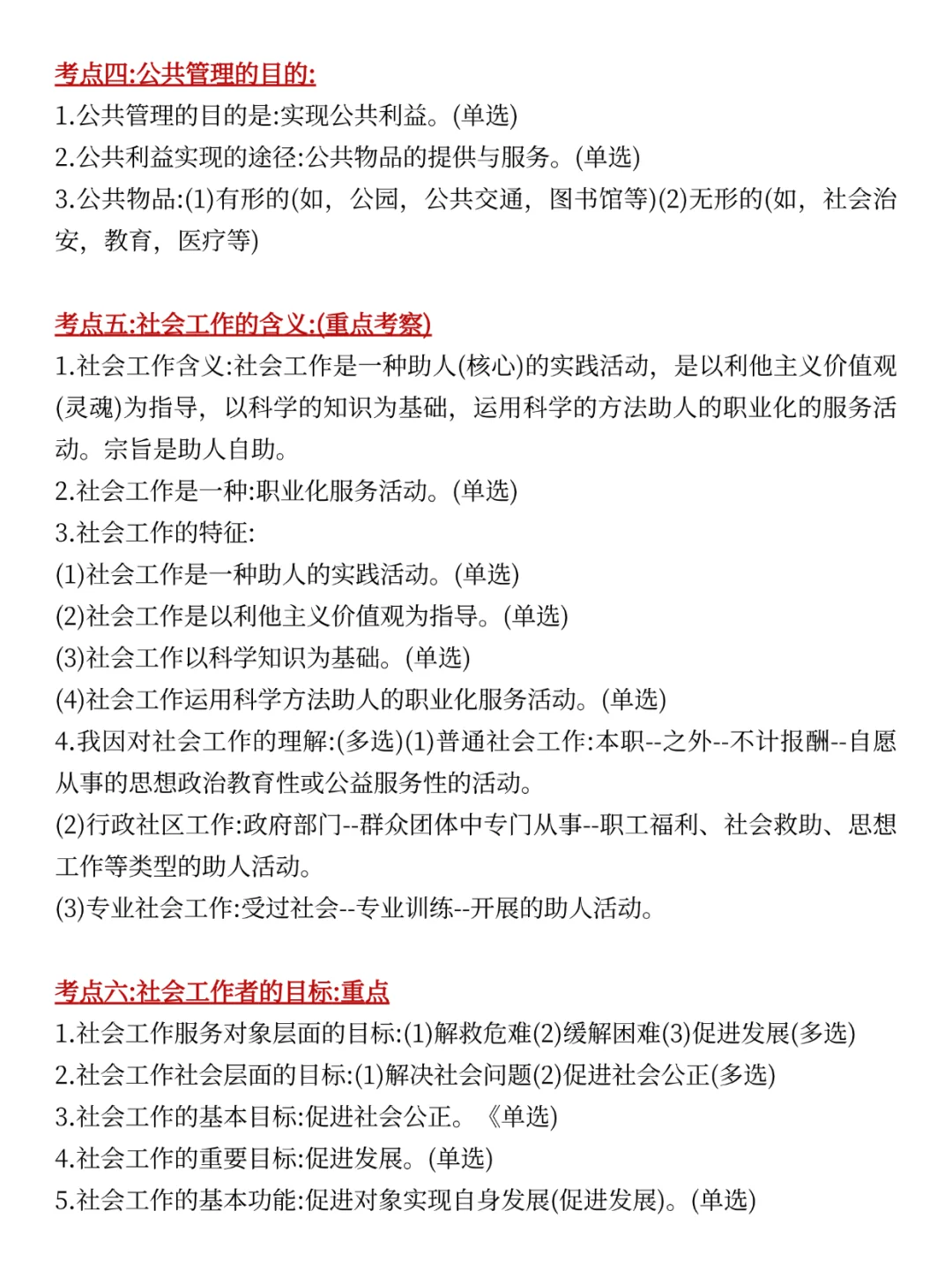 邯郸邯山社区工作者，第一批淘汰的人已出现