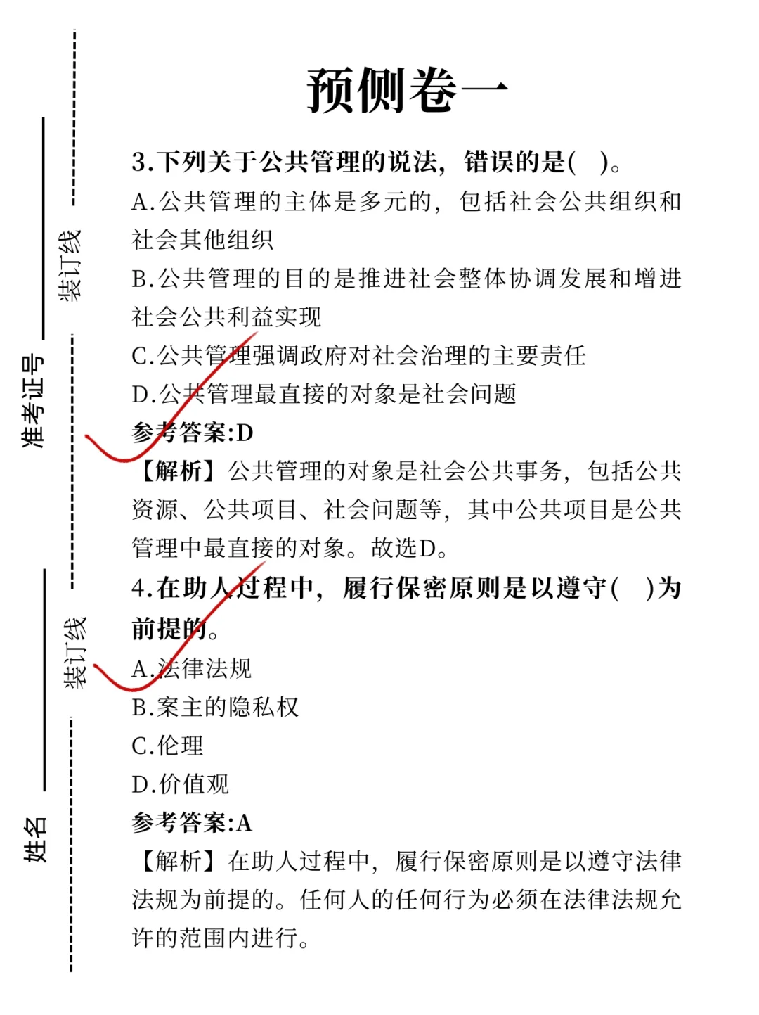 榆林社区招聘 临时通知！！！