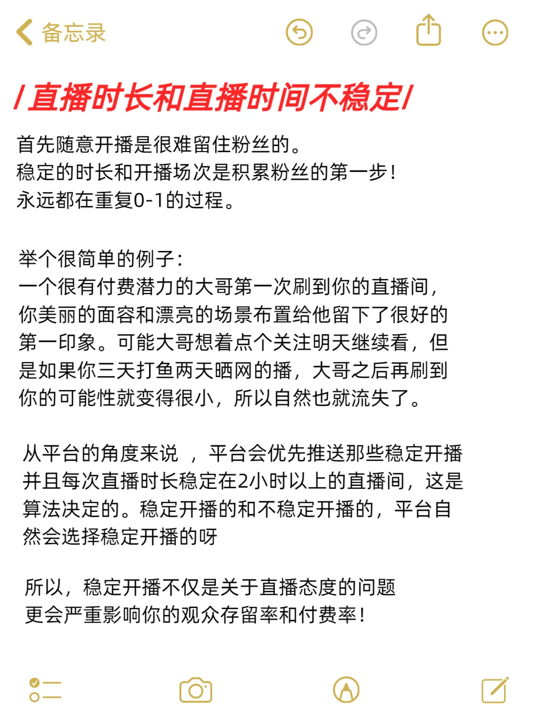 这样的主播还是别播了，回家找个班上吧
