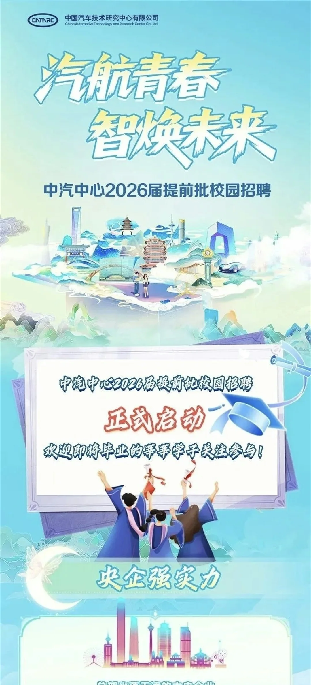 26届化环材专业秋招提前批信息更新(二)