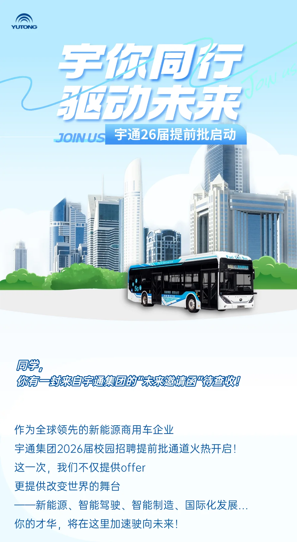 26届化环材专业秋招提前批信息更新(二)