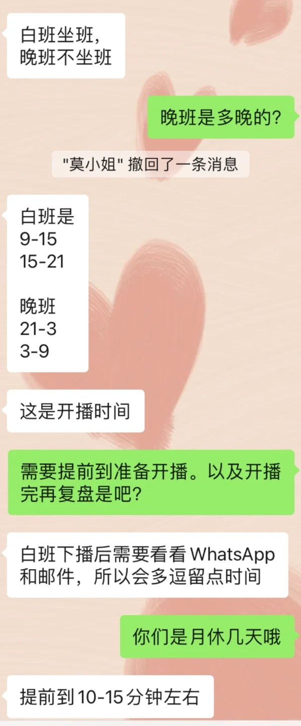 某公司Tk主播待遇：
