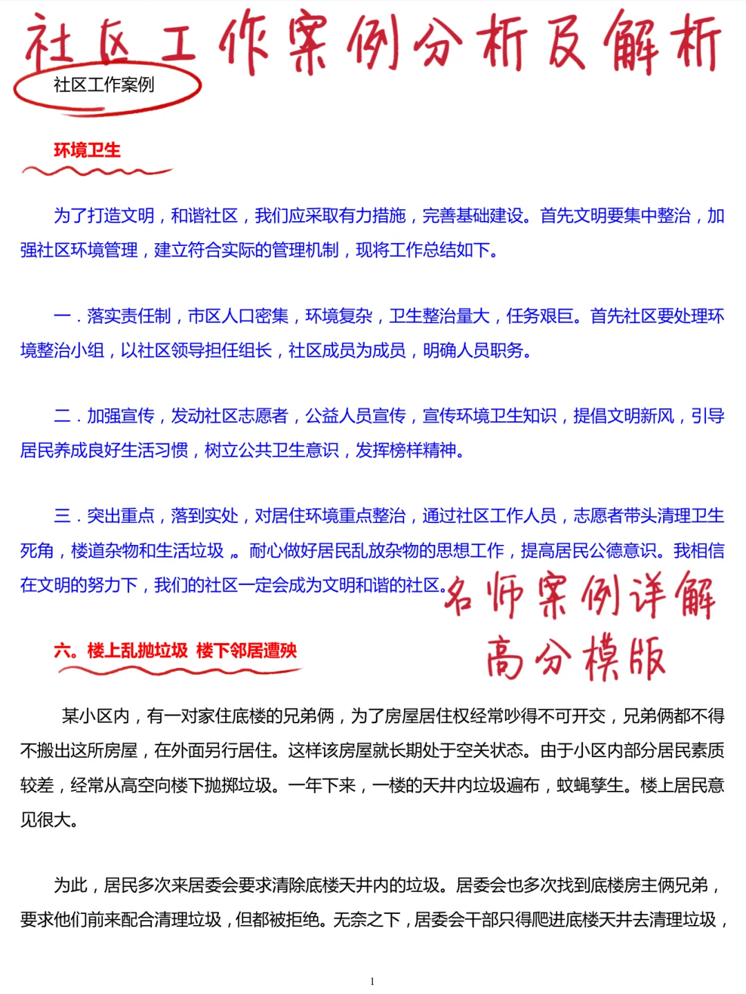 25社区招聘，官方大放水了，考试重复率92%