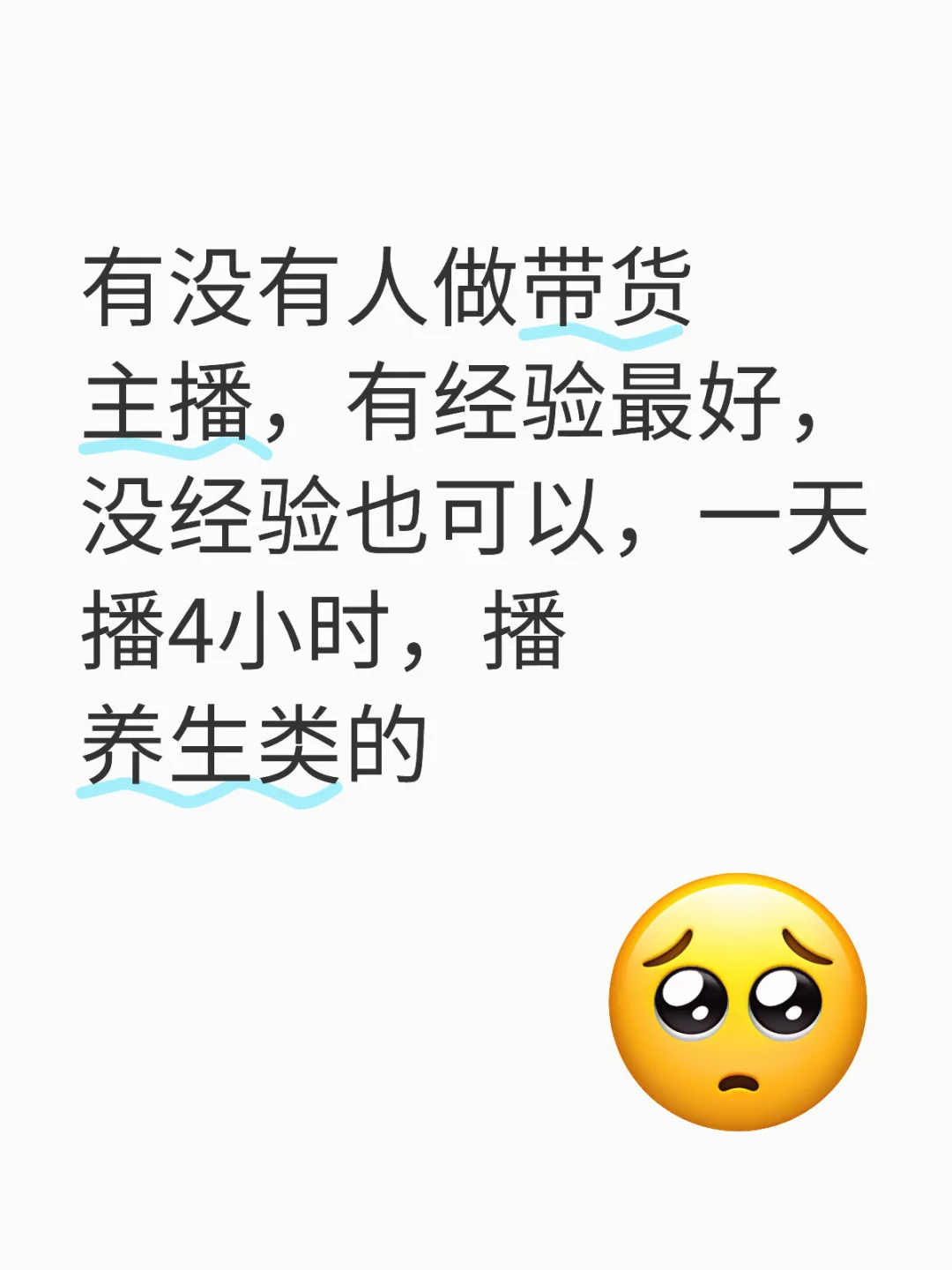 青秀万达附近带货主播