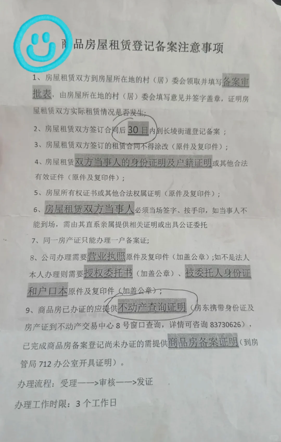 南昌人才租房补贴备案之二:新办法解惑答疑