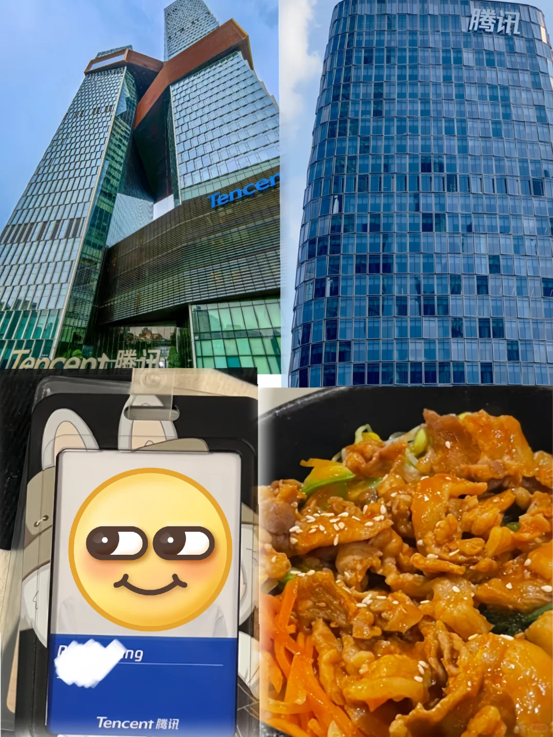 7.1腾讯公司急招暑期实习继任中。无偿直推