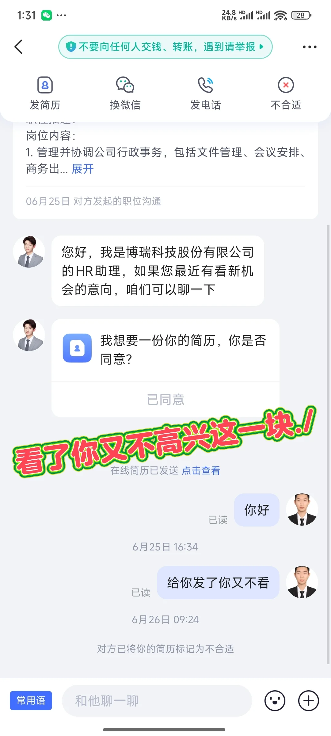 准大三勇闯boss直聘(一)