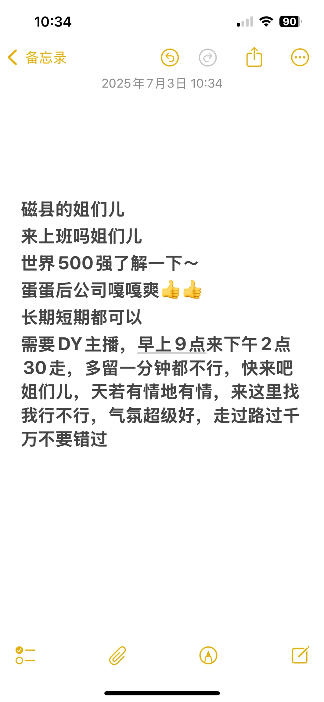 绿色主播,磁县姐们儿!??