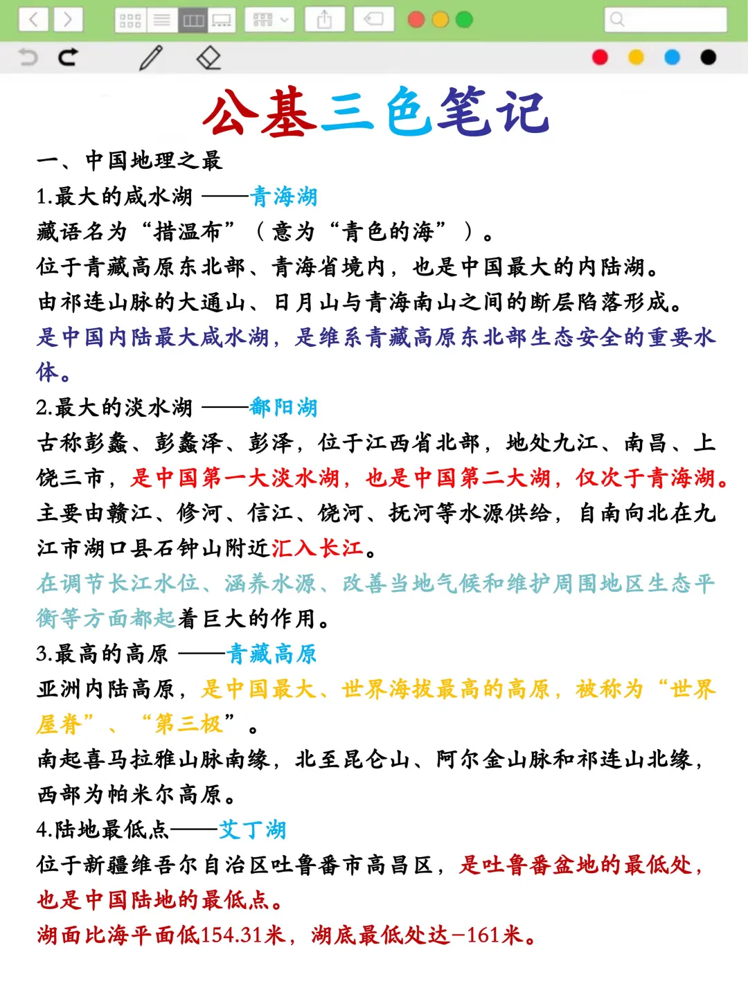 提醒一下，七月开始备考社工我的建议是: