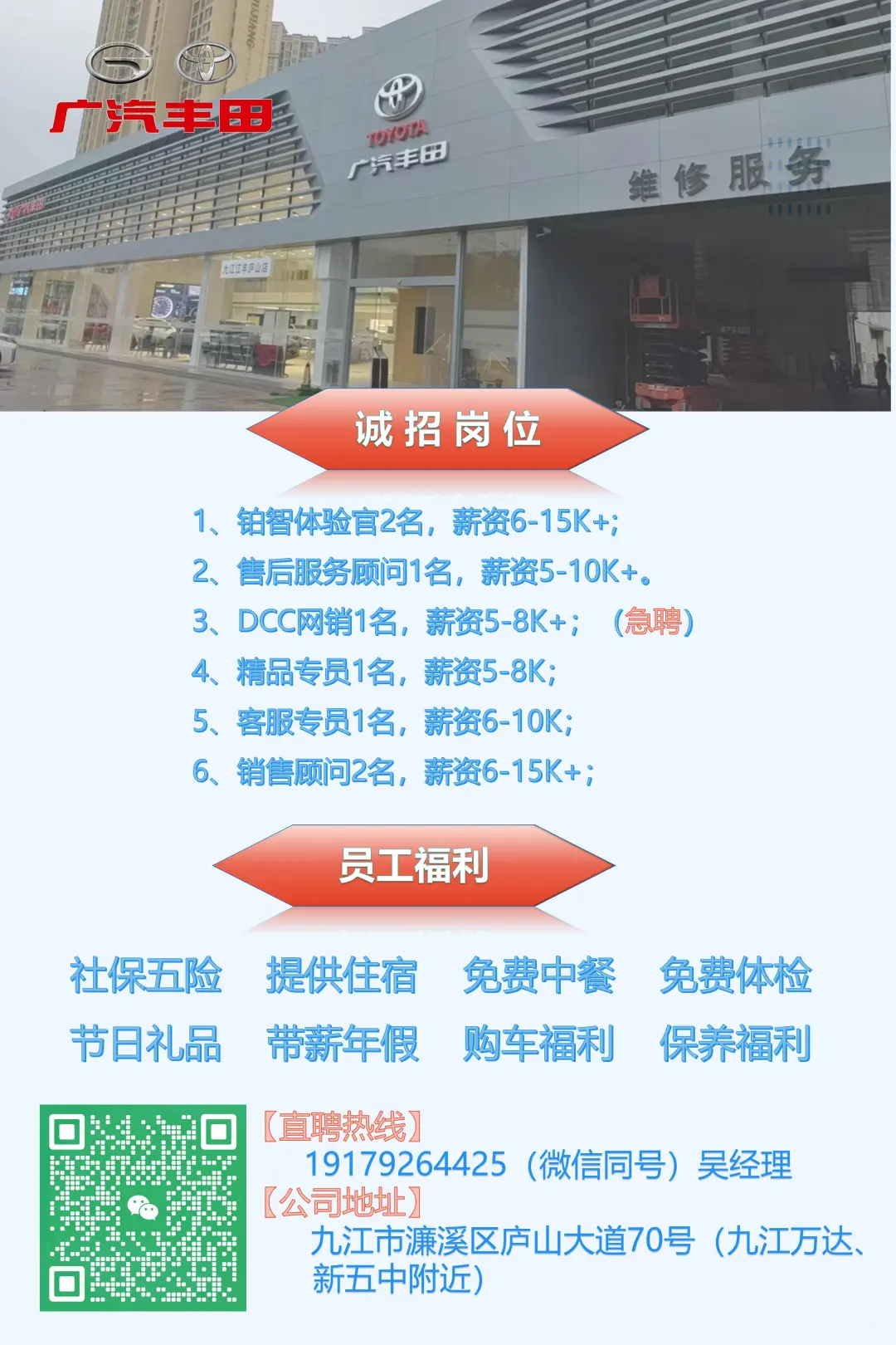 九江想找工作的宝子们看过来!? 知名大