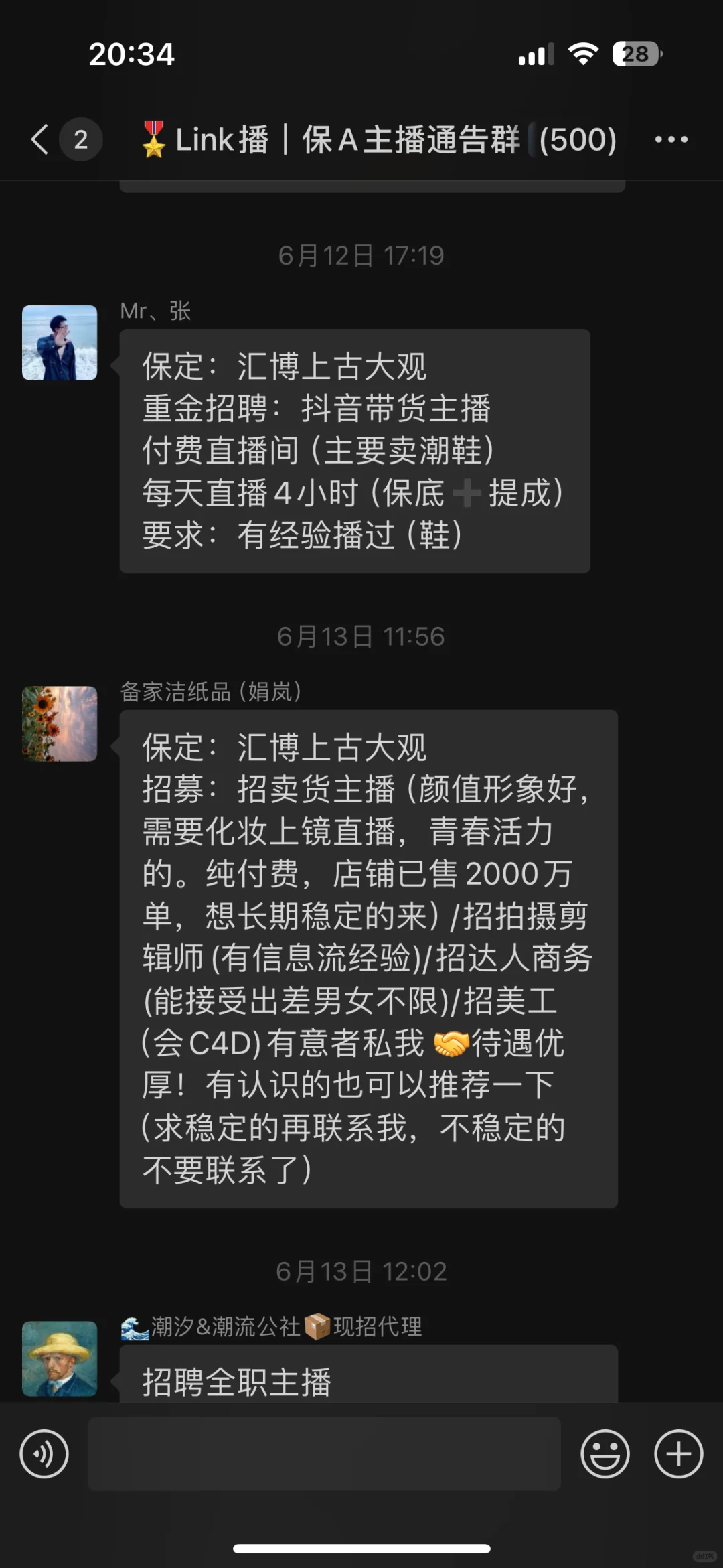 专业薅羊毛大公司