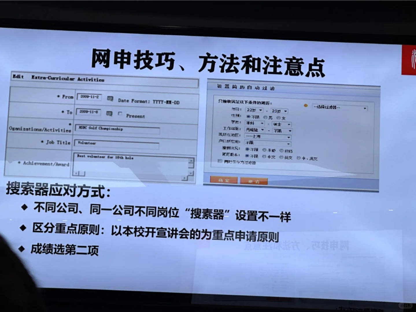 秋招准备时间线