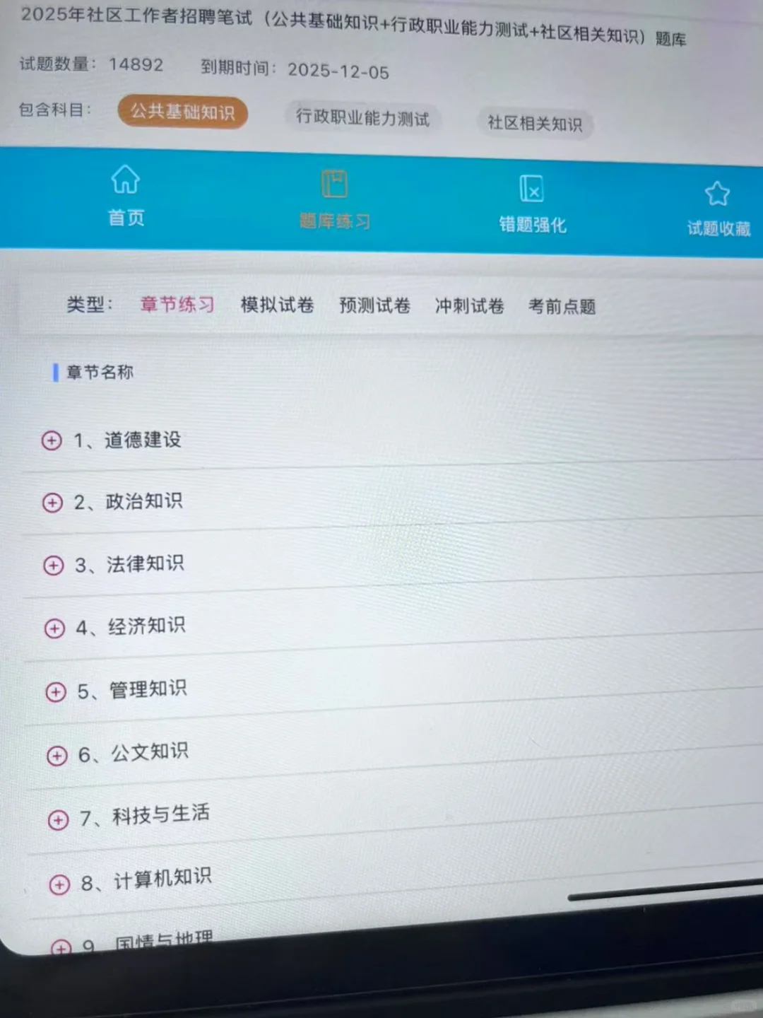 社区工作者招聘，为什么现在才发现这个网址