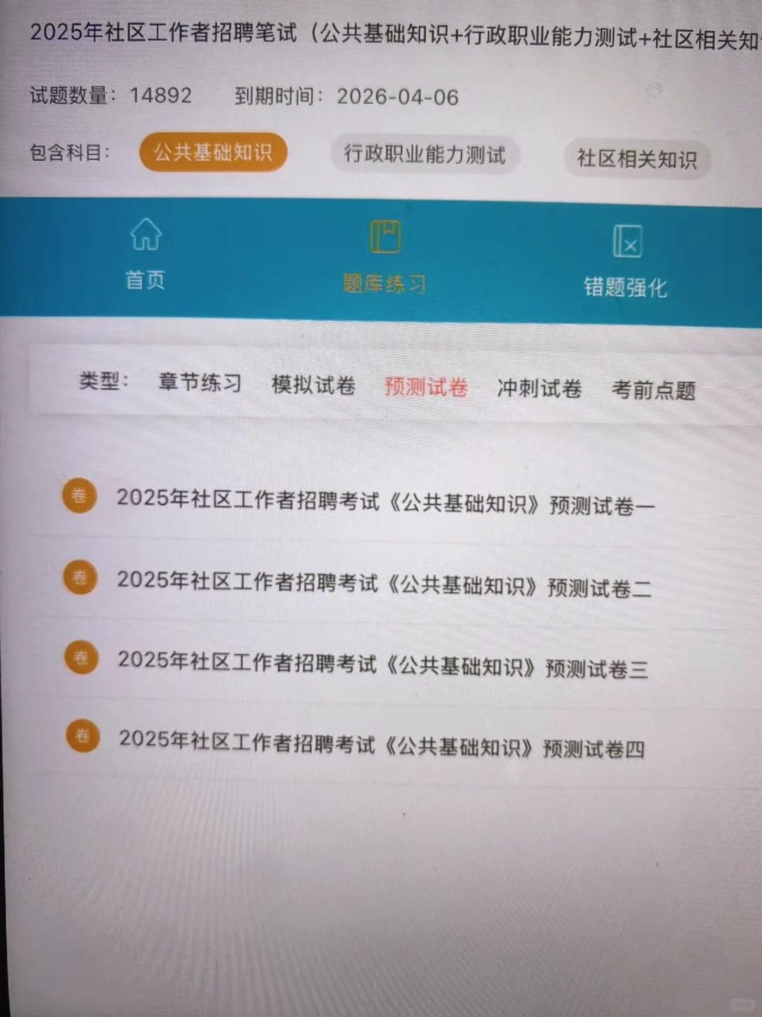 社区招聘，请锁死这个网址，历史重复率92%